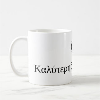 howmiq greek black 2 coffee mug