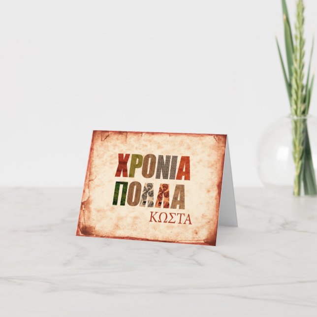 hronia polla KOSTA name day Card (Front)