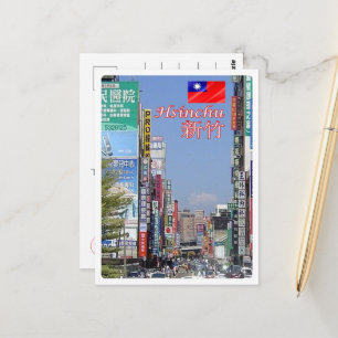 Hsinchu - Taiwan - Republic of China - Panorama - Postcard