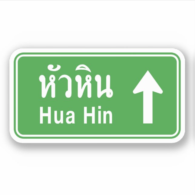 Hua Hin Ahead ⚠ Thai Highway Traffic Sign ⚠ Sticker (Front)