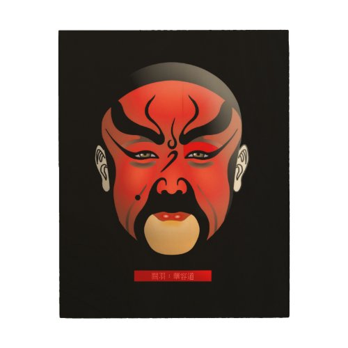 Huarongdao Guanyu _ Chinese Opera Mask Wood Wall Art