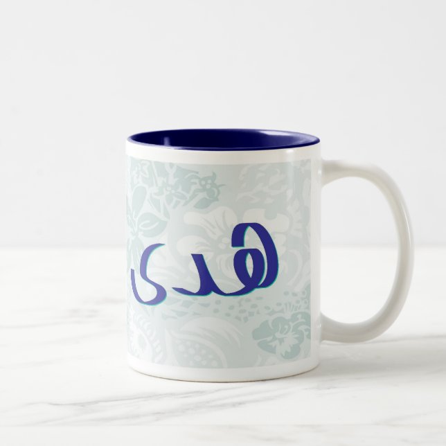 Huda in Arabic Calligraphy Blue Floral Mug (Right)