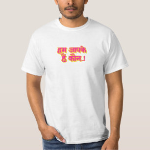 Hum Aapke Hain Koun...!  T-Shirt