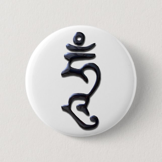 Hum Enlightened Mind-liquid ink Pinback Button (Front)
