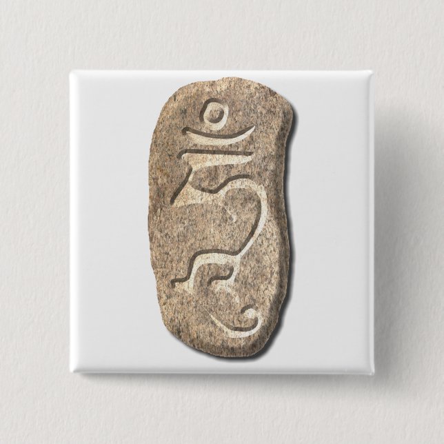 Hum-Enlightened Mind-stone Button (Front)