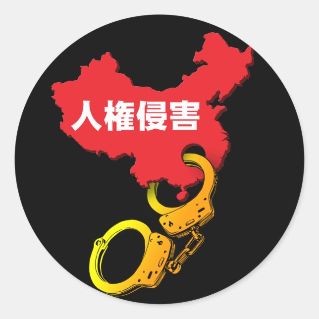 Human rights violations classic round sticker (Front)
