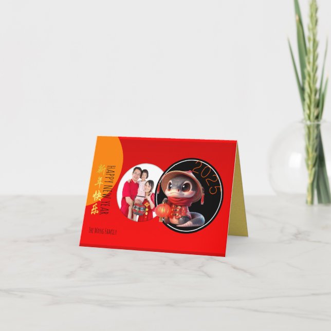 Humorous Chinese cute Snake Year Add Your Photo C Holiday Card (Front)