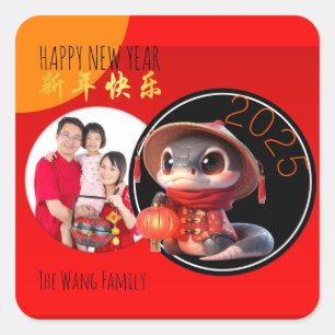 Humorous Chinese cute Snake Year Add Your Photo Square Sticker