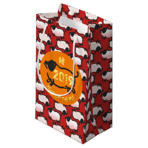 Humorous Chinese Pig Year 2019 Small Gift Bag