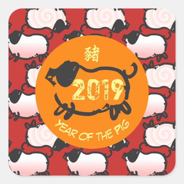 Humorous Chinese Pig Year 2019 Square Sticker (Front)