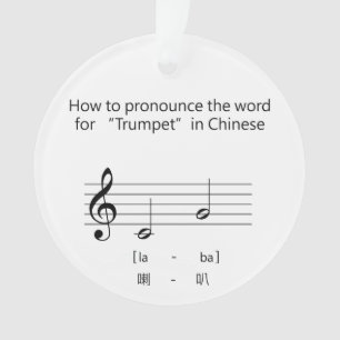 Humorous Chinese Pronunciation Guide for "Trumpet" Ornament