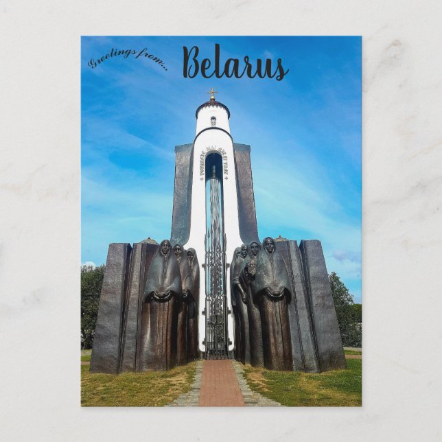 Humpback Bridge Minsk Belarus Postcard (Front)