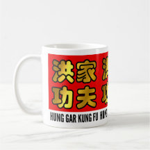 Hung Gar Kung Fu Chinese Red and Gold