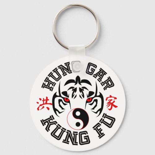 Hung Gar Kung Fu Tiger with Yin Yang Symbol Keychain