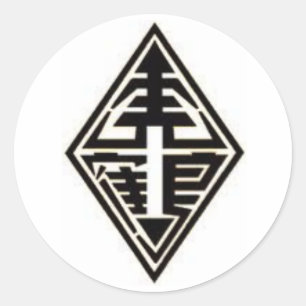 HUNG GAR TIGER CRANE CLASSIC ROUND STICKER