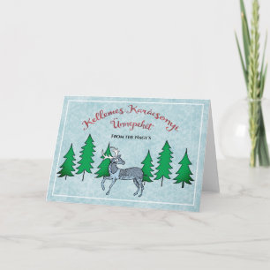 Hungarian Folk Art Merry Christmas-Happy New Year Card