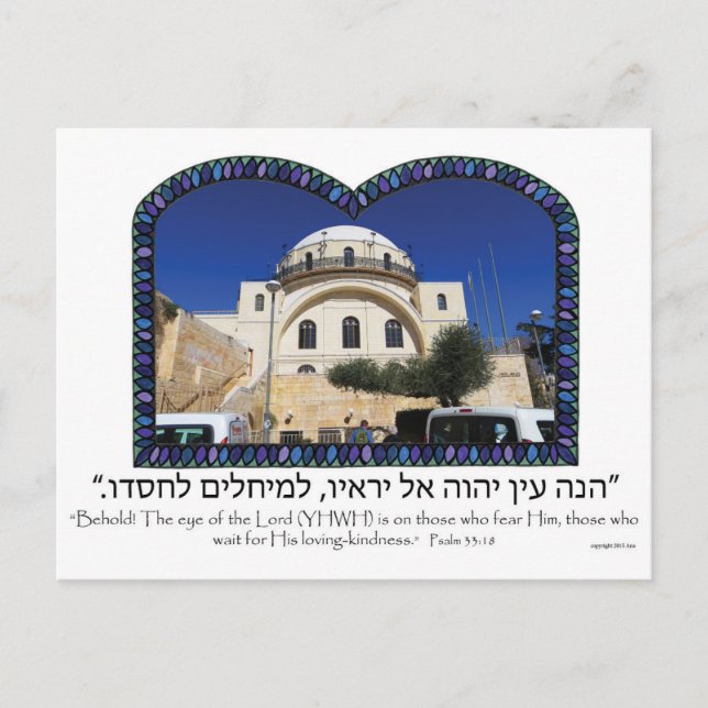 Hurvah Synagogue Postcard (Front)