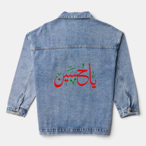 Hussain Shiaa Arabic Calligraphy Awesome Cool  Denim Jacket