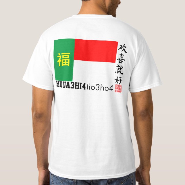 Huua Hi Tio Ho T-Shirt (Back)