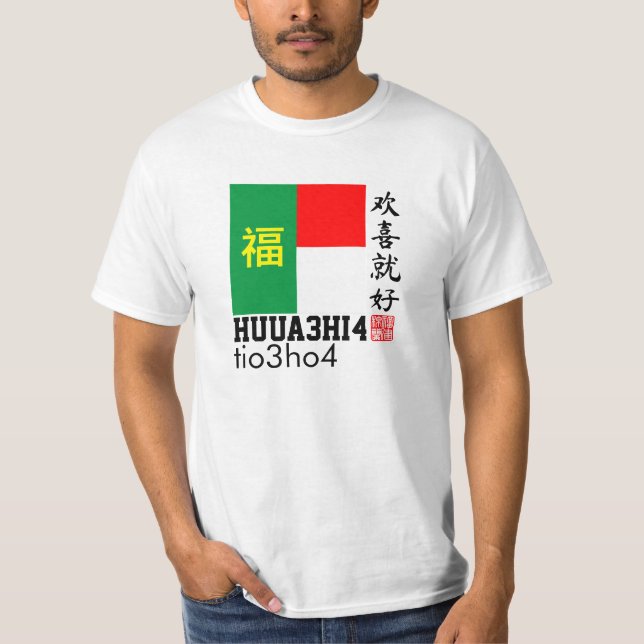 Huua Hi Tio Ho T-Shirt (Front)