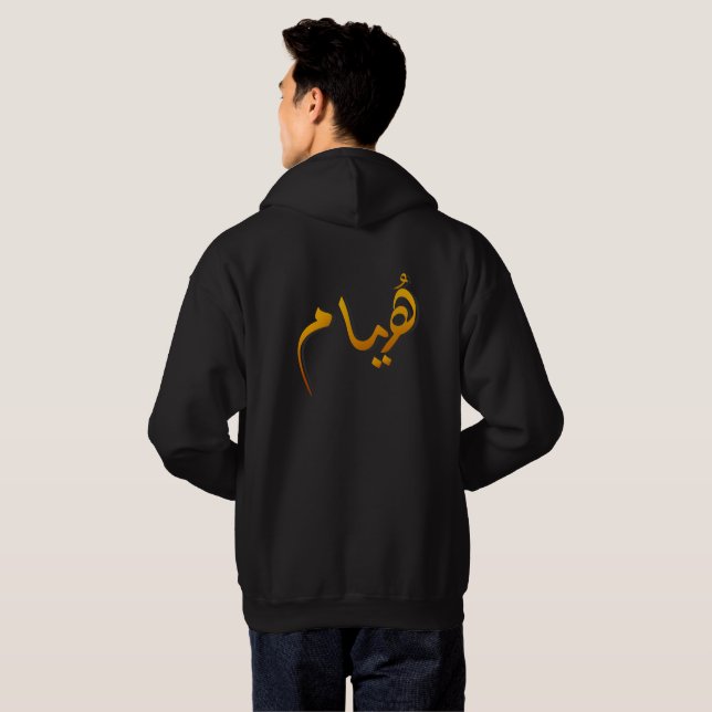 Huyam - Arabic Calligraphy: The State of Infinite  Hoodie (Back Full)