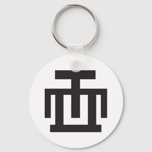 HWE MU DUA  Symbol of Examination Quality Control Keychain