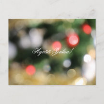"Hyvää Joulua" Finnish Christmas Postcard