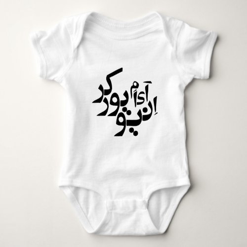I am a New Yorker _ Persian  Arabic writing Baby Bodysuit