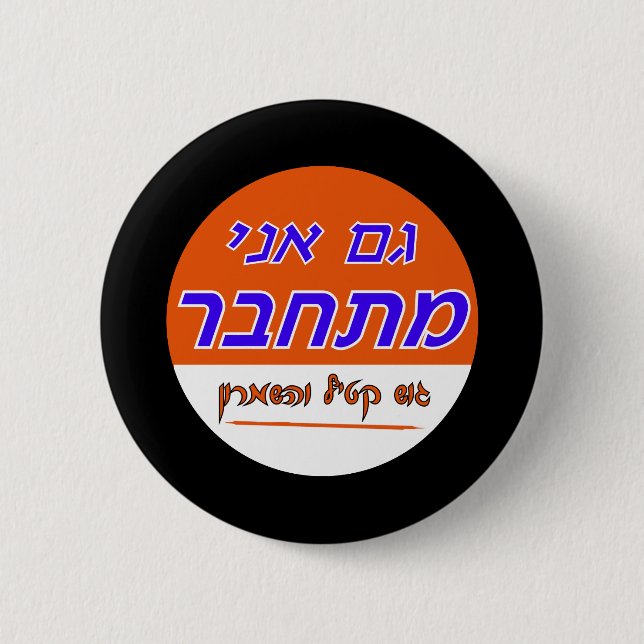 I Am Also A Settler Button (Front)