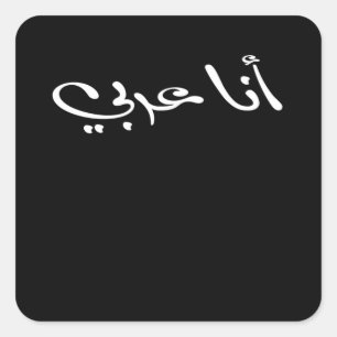 I Am an Arab Square Sticker