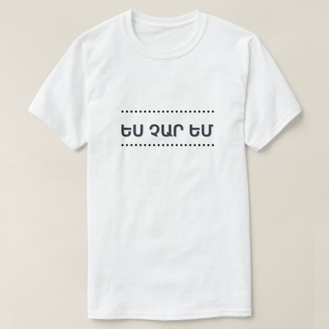 I am evil in Armenian - Ես չար եմ T-Shirt (Design Front)
