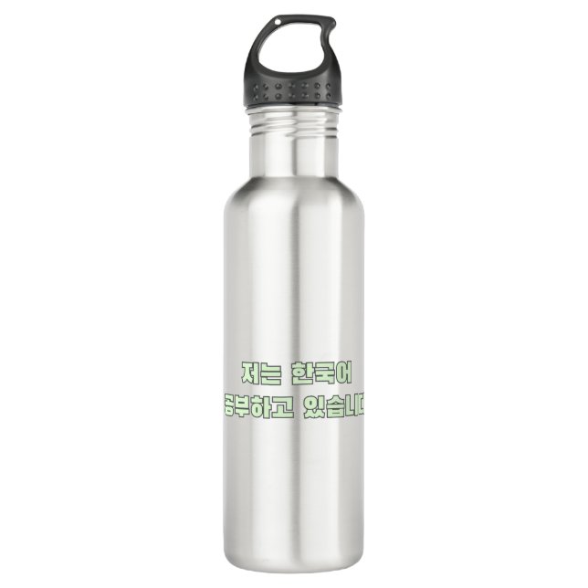 I am learning Korean - I am studying Korean Stainless Steel Water Bottle (Front)