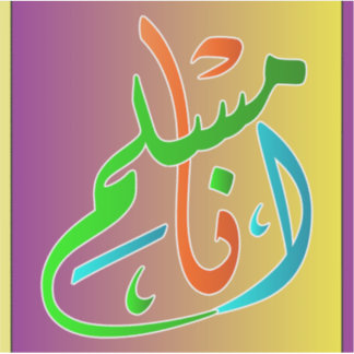 I am Muslim Sticker