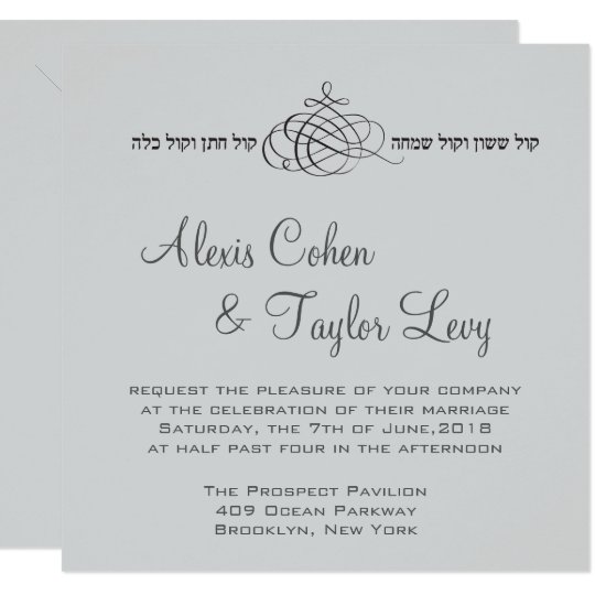 I Am My Beloved Hebrew English Wedding Invite Zazzle I Am My Beloved Hebrew English Wedding Invite