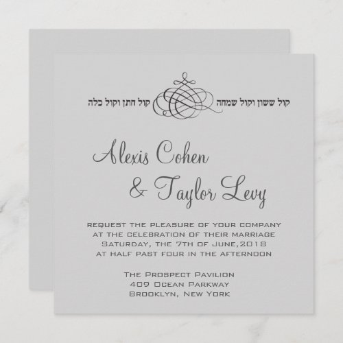 I am my beloved _ Hebrew_English Wedding Invite