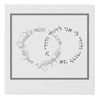I am my beloved's and my beloved is mine - Canvas