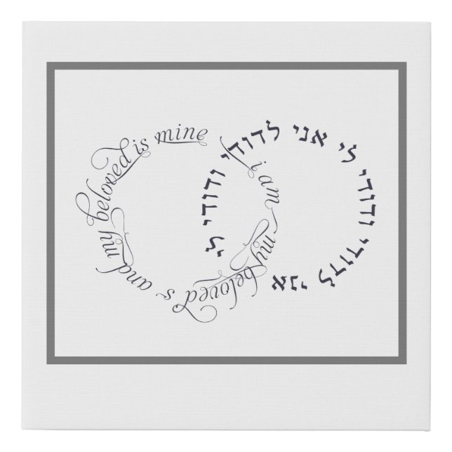 I am my beloved's and my beloved is mine - Canvas (Front)