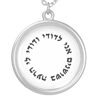 I am my Beloved's - Hebrew Circular Charm Silver Plated Necklace