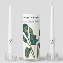 I am my Beloved's Hebrew Green and Gold Lilies