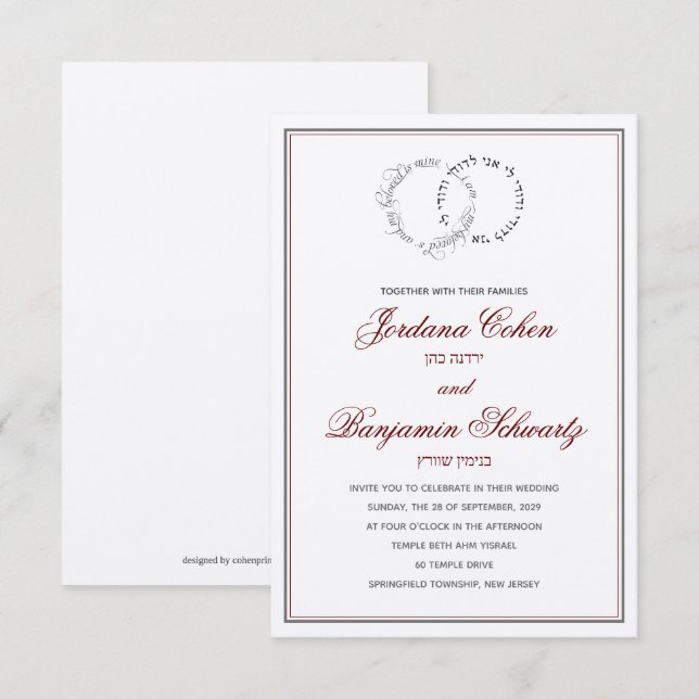 I am my beloved's Jewish Hebrew Wedding Invitation (Front/Back)