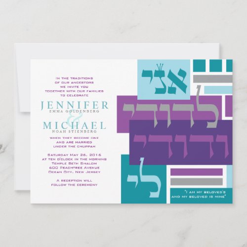 I AM MY BELOVEDS Jewish Wedding Invitation