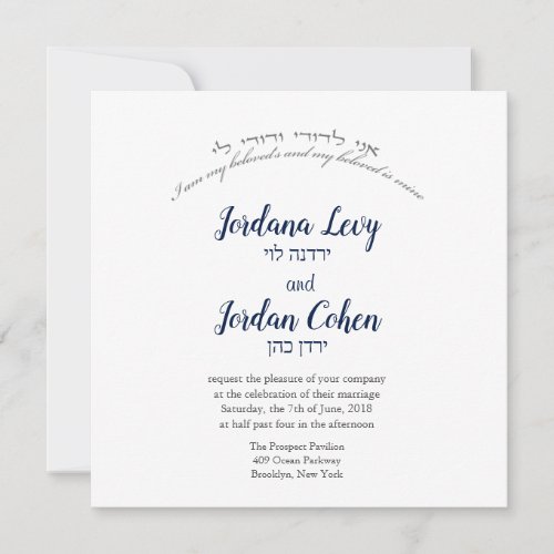 I am my beloveds Jewish Wedding Invitation