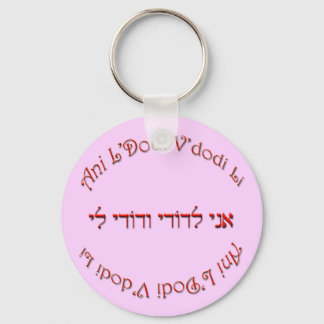 I Am My Beloved's: My Beloved is Mine Keychain