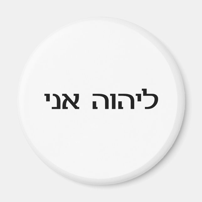I am the LORD's in Hebrew Magnet (Front)