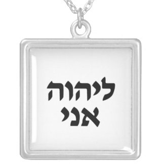 I am the Lord's in Hebrew Silver Plated Necklace