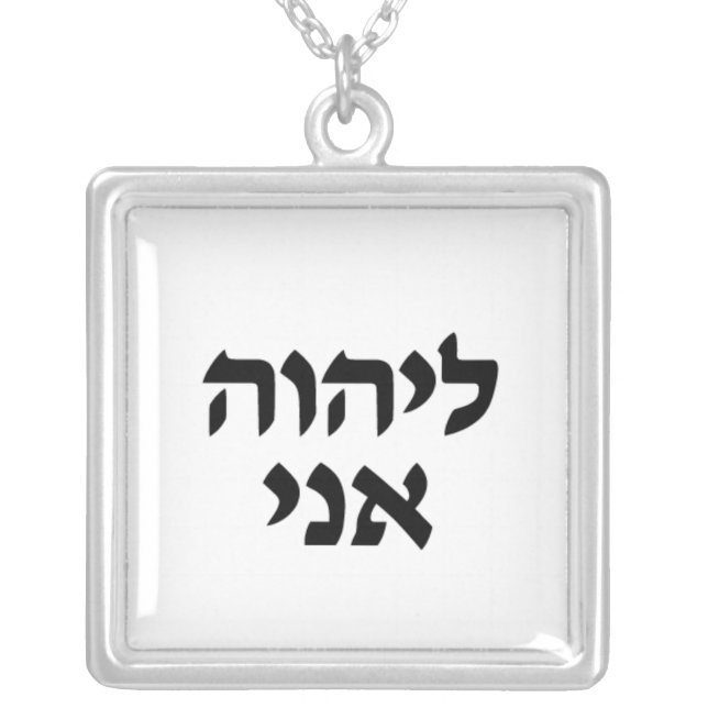 I am the Lord's in Hebrew Silver Plated Necklace (Front)