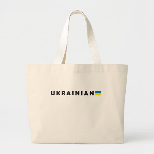 I am Ukrainian Large Tote Bag