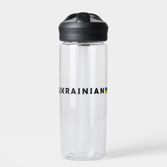 I am Ukrainian Water Bottle (Front)