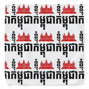 I Angkor (Heart) Cambodia (Kampuchea) Khmer Script Bandana