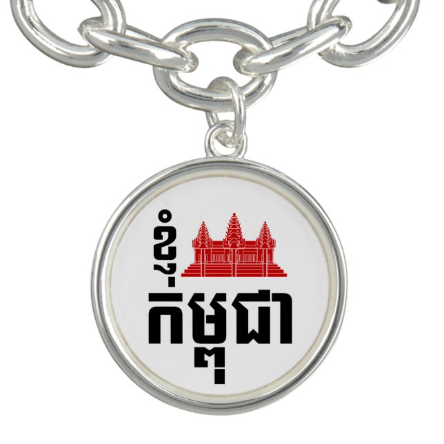 I Angkor (Heart) Cambodia (Kampuchea) Khmer Script Bracelet (Design)